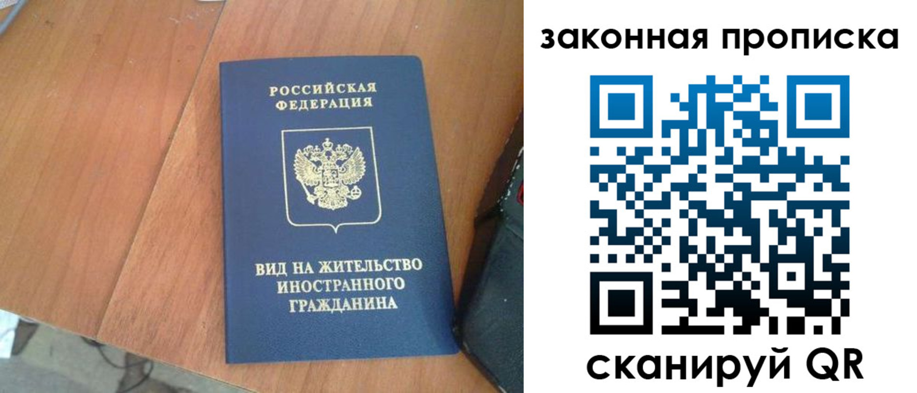 временная регистрация в квартире в Алейске