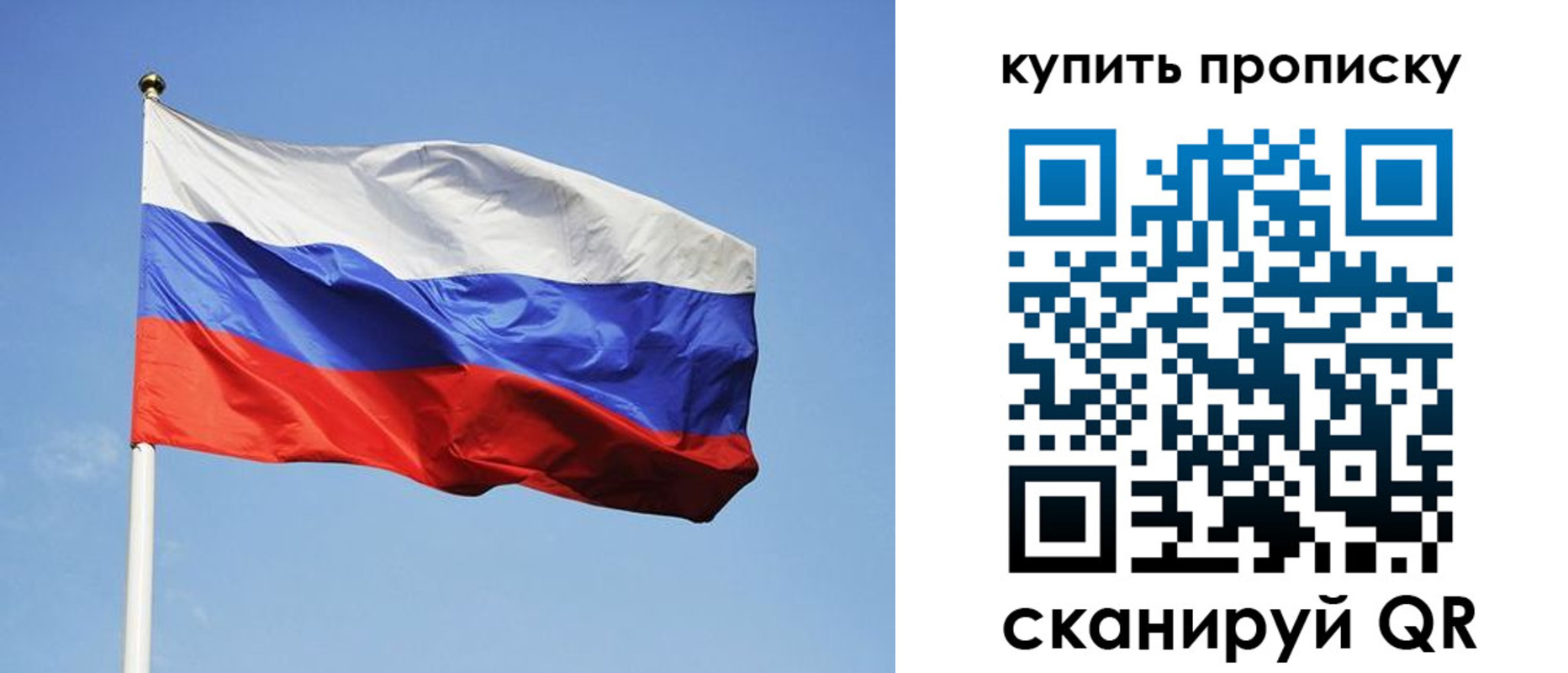 временная регистрация гарантия в Алейске