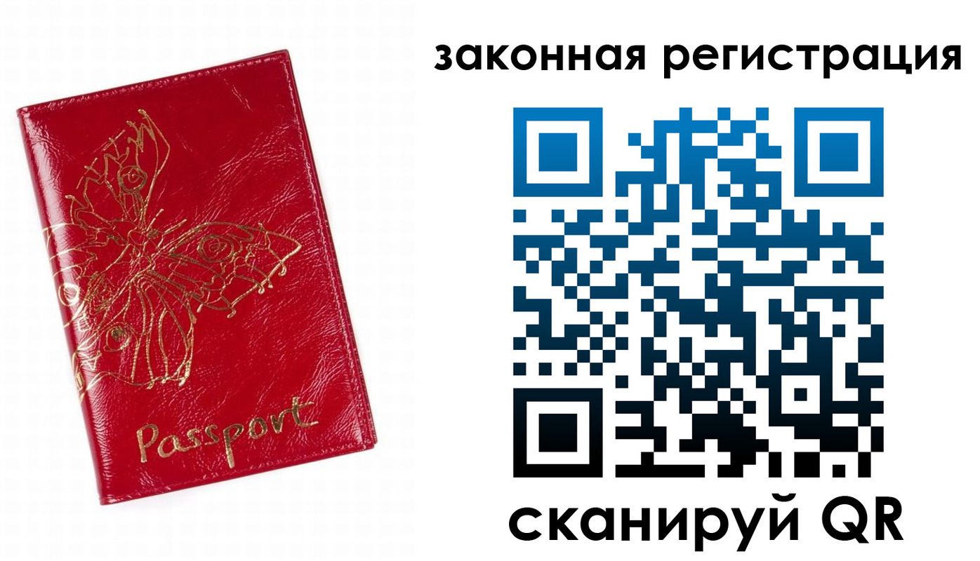 временная регистрация для всех в Алейске