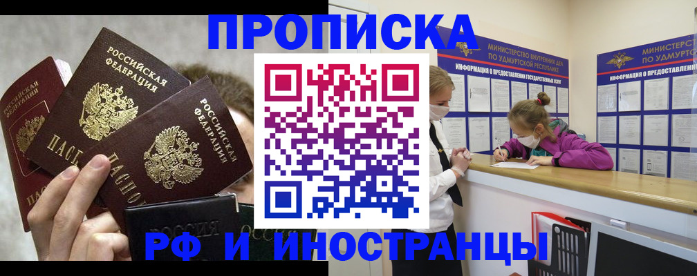 миграционный учет в Алейске