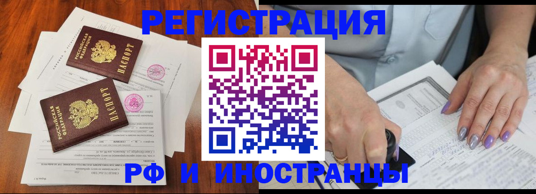 временная регистрация надежно в Алейске