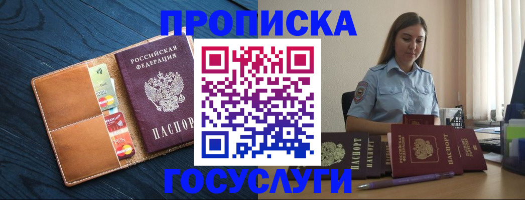 миграционный учет в Алейске