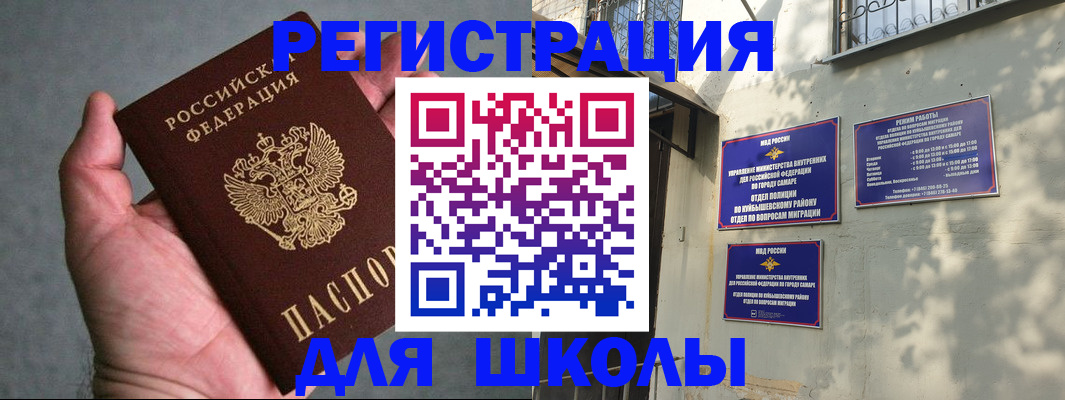 регистрация в Алейске